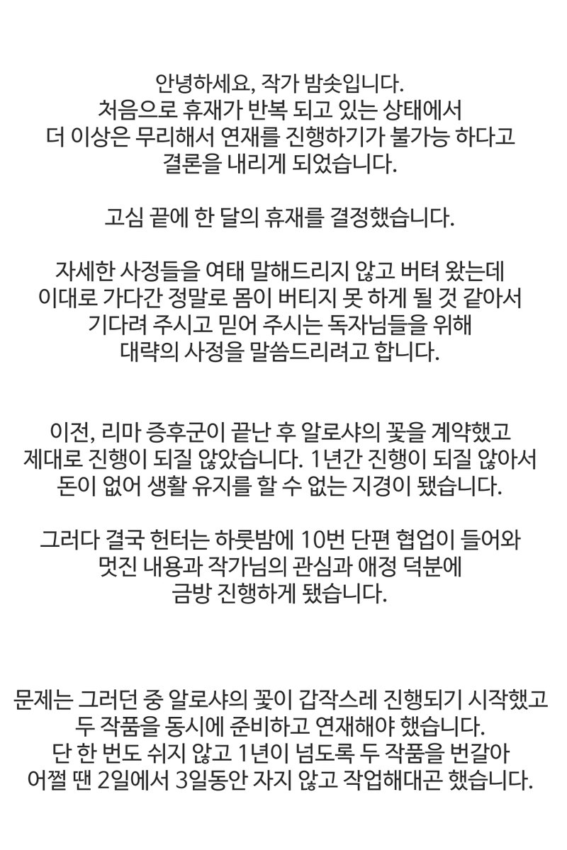 밤솟 BAMSOT tweet media