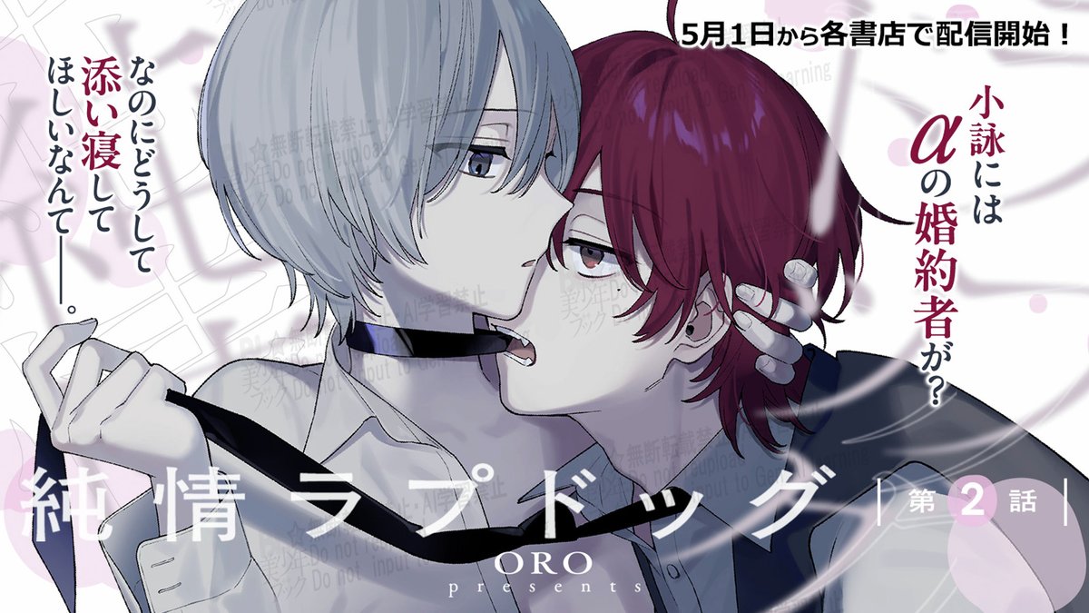 BL☆美少年ブック@新人作家＆執筆作家募集中！ tweet media