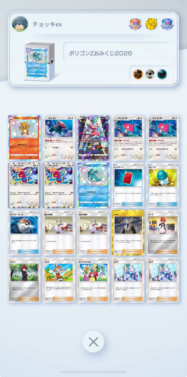 btanisyou's tweet photo. @Rita_Manpuku ①写真参照

②カラフルエネルギーのバグポケモンでダメージおみくじ

③・序盤はルチア、モンボでベビィとポリゴンを展開し、エネ加速を行います
・データスキャンによって、山札の1番上を実質手札として扱えます
・盤面を整えつつ、レッドカード、マーズ、シルバーで相手を妨害します（続） https://t.co/QghbZtRMGD