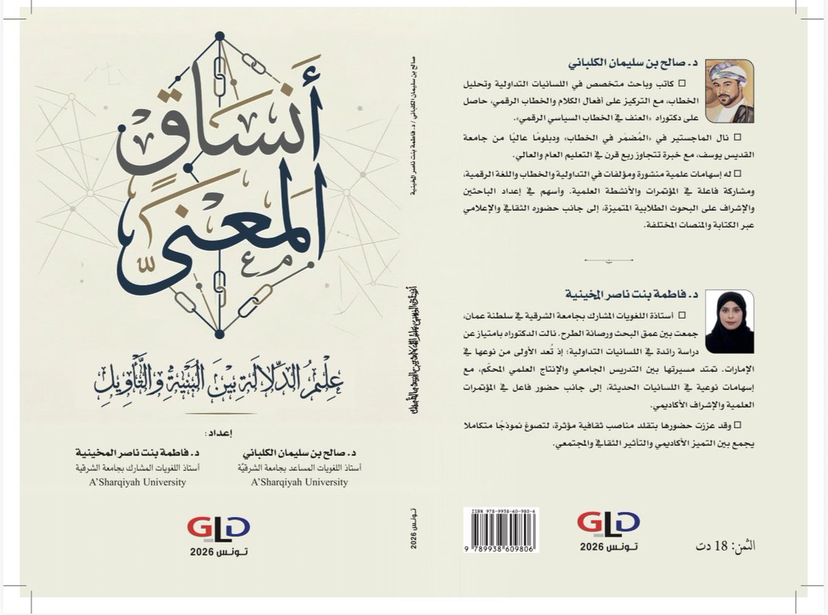 د.فاطمة المخيني tweet media