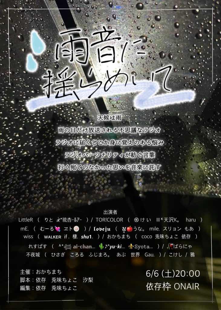 おかちまち‼️@6/27ワンマンライブ tweet media