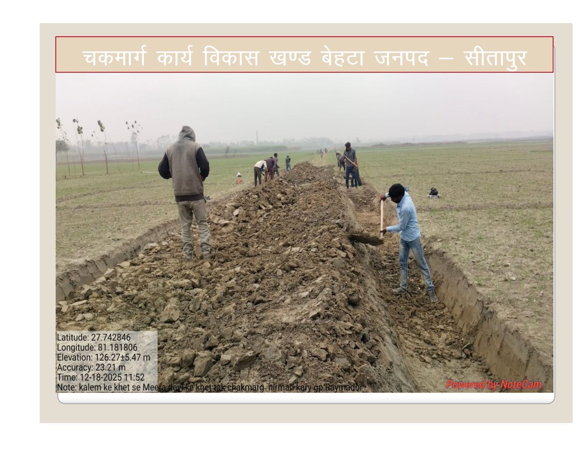DM Sitapur tweet media