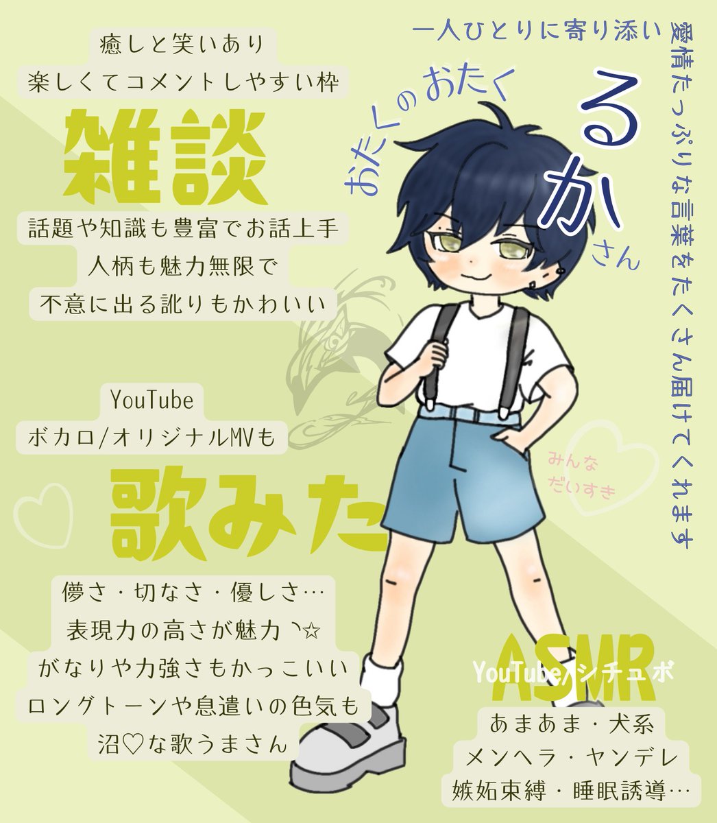 えむ.. tweet media