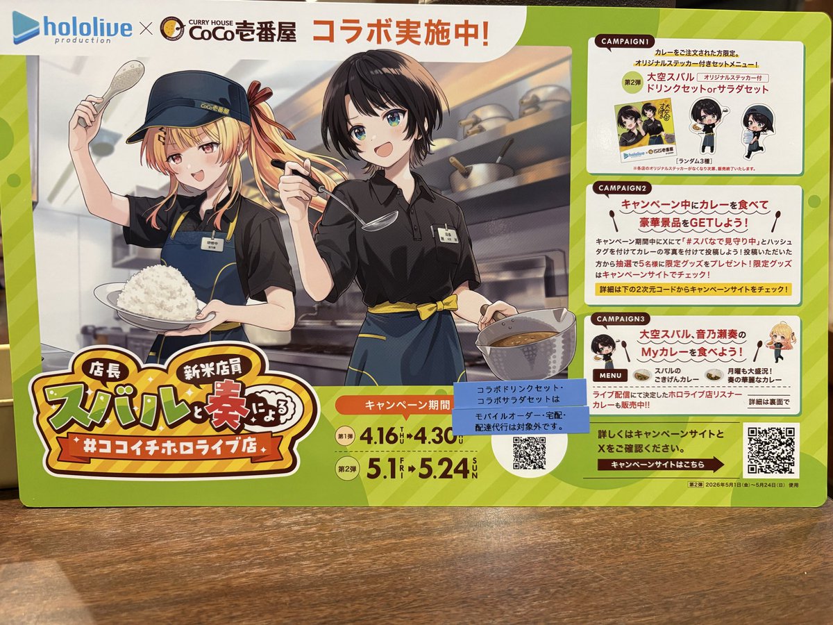 久々のココイチ🍛
#スバなで見守り中