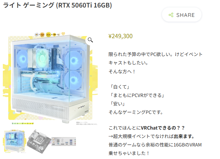 パスカル PC ＠VRC向けPC販売中！ tweet media