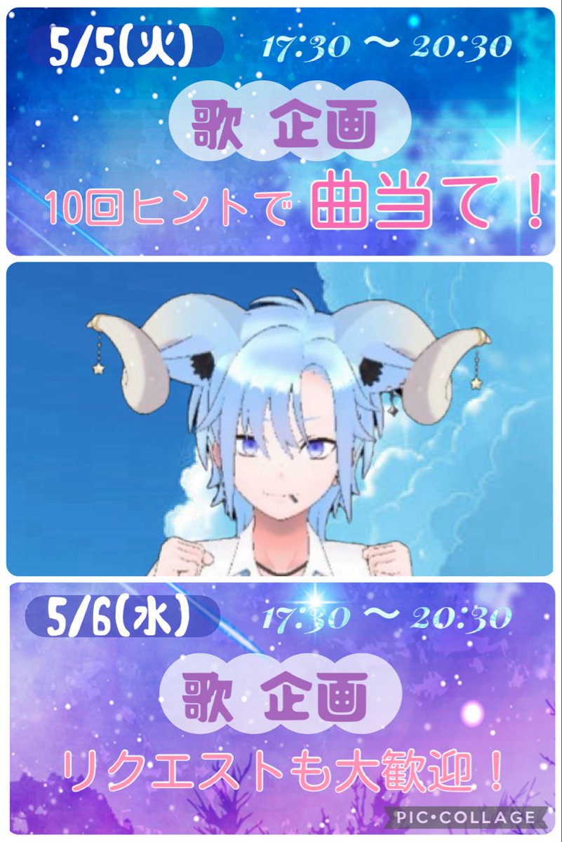 穹星 徠夢 tweet media