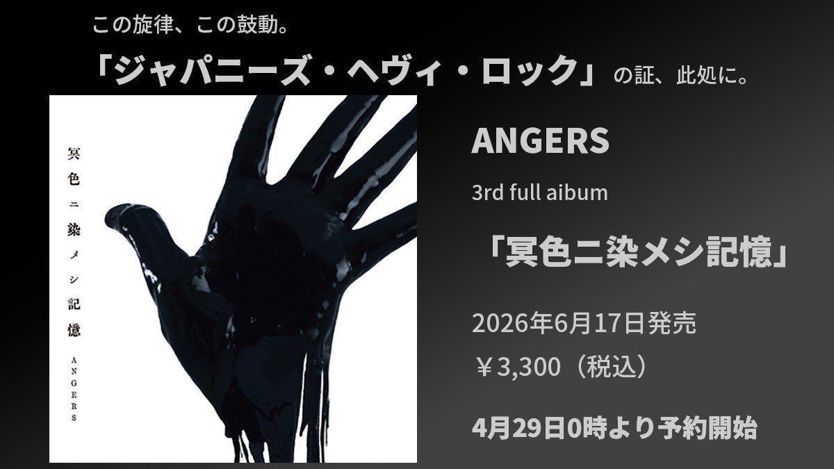 ANGERS tweet media
