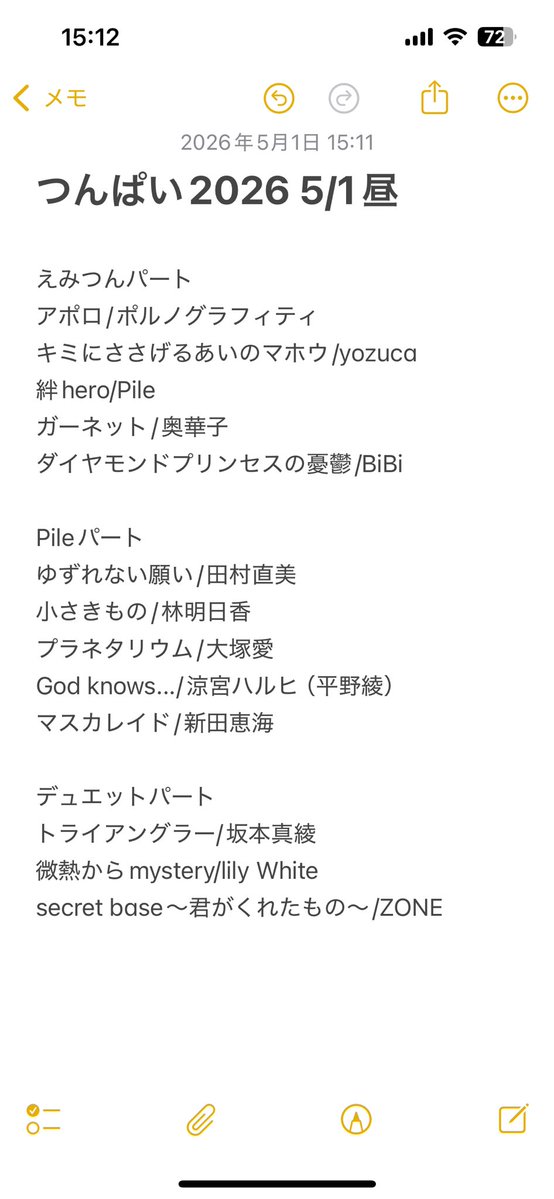 ずいずい tweet media