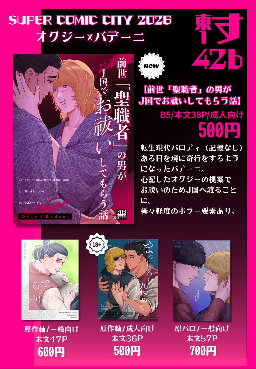 箱(5/6 東1す42b) tweet media