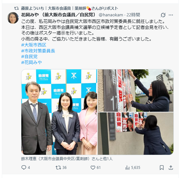 維新圧勝、大阪副首都目指せ！ tweet media