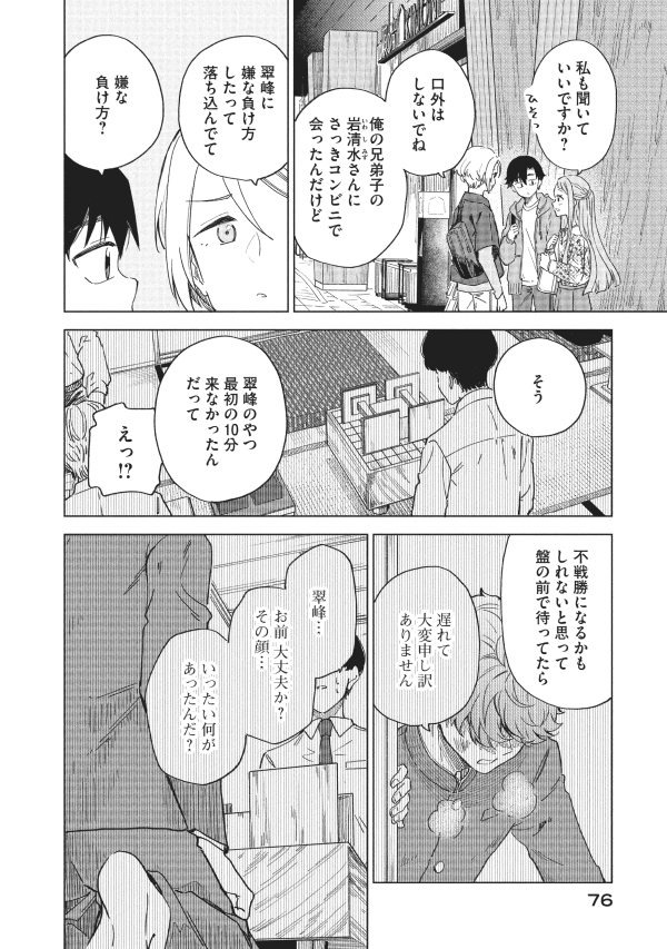 (7/10) 