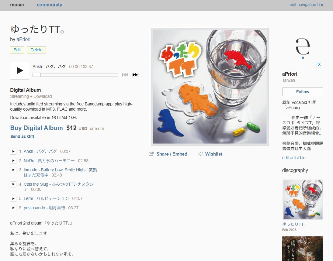 apriori_circle's tweet photo. 【お知らせ － Bandcamp】

M3-2026春 新譜「ゆったりTT。」
Bandcamp にて初公開！

本日は Bandcamp Friday につき
収益の100%がクリエイターへ！

期限は '26/5/2 16:00 UTC+9 までの24時間
今こそ「aPriori」作品をデジタル版で！

▼ 視聴・販売ページはリプライから

#ナースロボ_タイプT https://t.co/uSP0CVeoAY