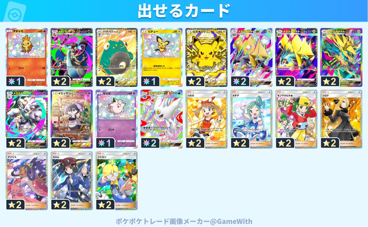 トレくん　ポケポケ販売 tweet media