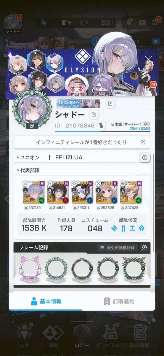 シャドー@ソシャゲ雑垢 tweet media