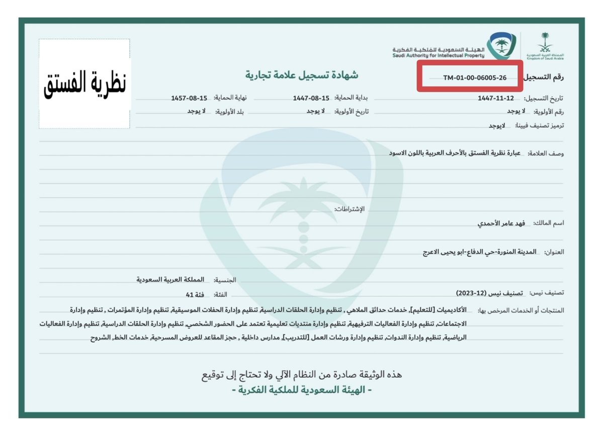 فهد عامر الأحمدي tweet media