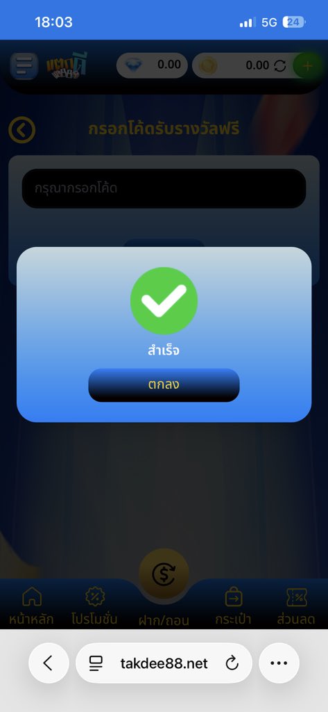 ตัวเบา tweet media