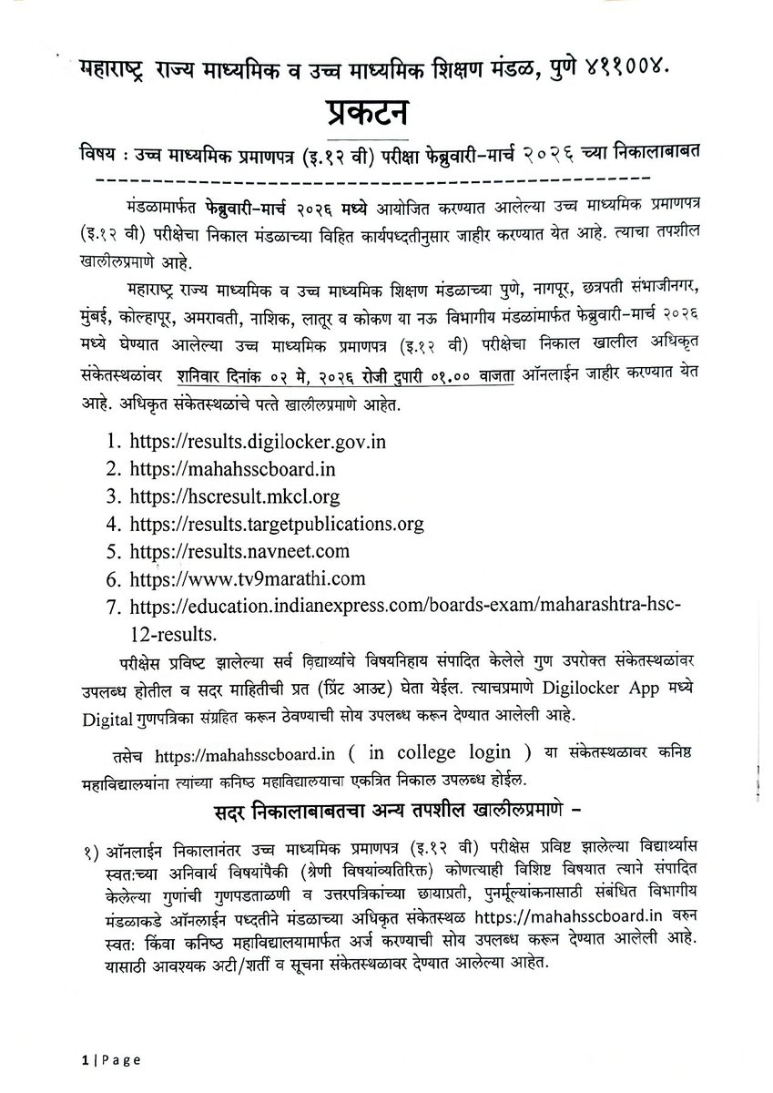 msbshse's tweet photo. MSBSHSE
इयत्ता १२वी निकाल तारीख आणि वेळ- शनिवार, दिनांक २ मे २०२६ रोजी दुपारी १:००वाजता 
 Links- 
 https://t.co/vOlz7oZJzL https://t.co/9pFd53dVe6
 https://t.co/i1XdPTPTqc https://t.co/CwEWTpHCGz https://t.co/8IAB47PbCX
 https://t.co/Av8AhyXL1A https://t.co/drYroXpNWH https://t.co/vaEpT3dy1v