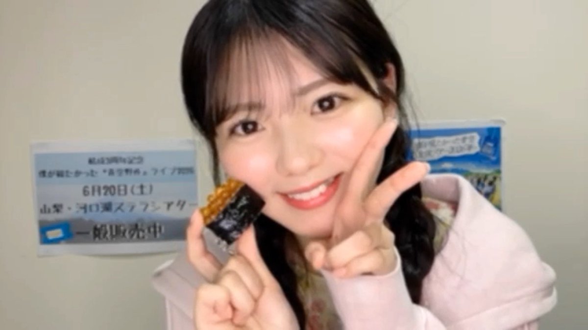 僕が見たかった青空 今井優希 サインボール 第1号球 今井優希 （僕が見たかった青空） 2025年11月08日 オンラインサイン会