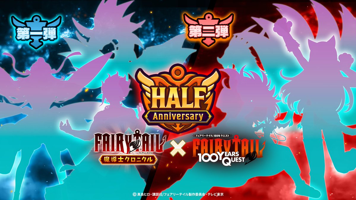 FAIRY TAIL 魔導士クロニクル（まどクロ）【公式】 tweet media