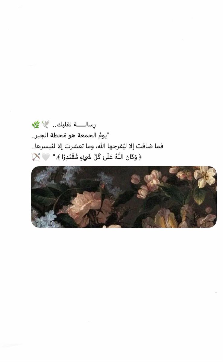 Gsst_0's tweet photo. #يوم_الجمعة https://t.co/WT1EcQhVPI