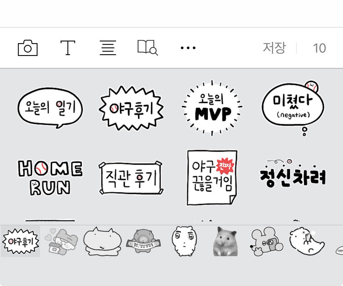 one3gong's tweet photo. 야구 블로그 스티커 심사 통과했어!!
야구 블로그 쓸 때 사용하려고 만들었는데!!!!
너무 기뻐 ㅠㅜㅜ

근데 우리팀은 왜 아래 있을까..
아무튼 스티커는 여기서 구경 가능해!
https://t.co/RZptWUxofO https://t.co/QEGkEYZH1J