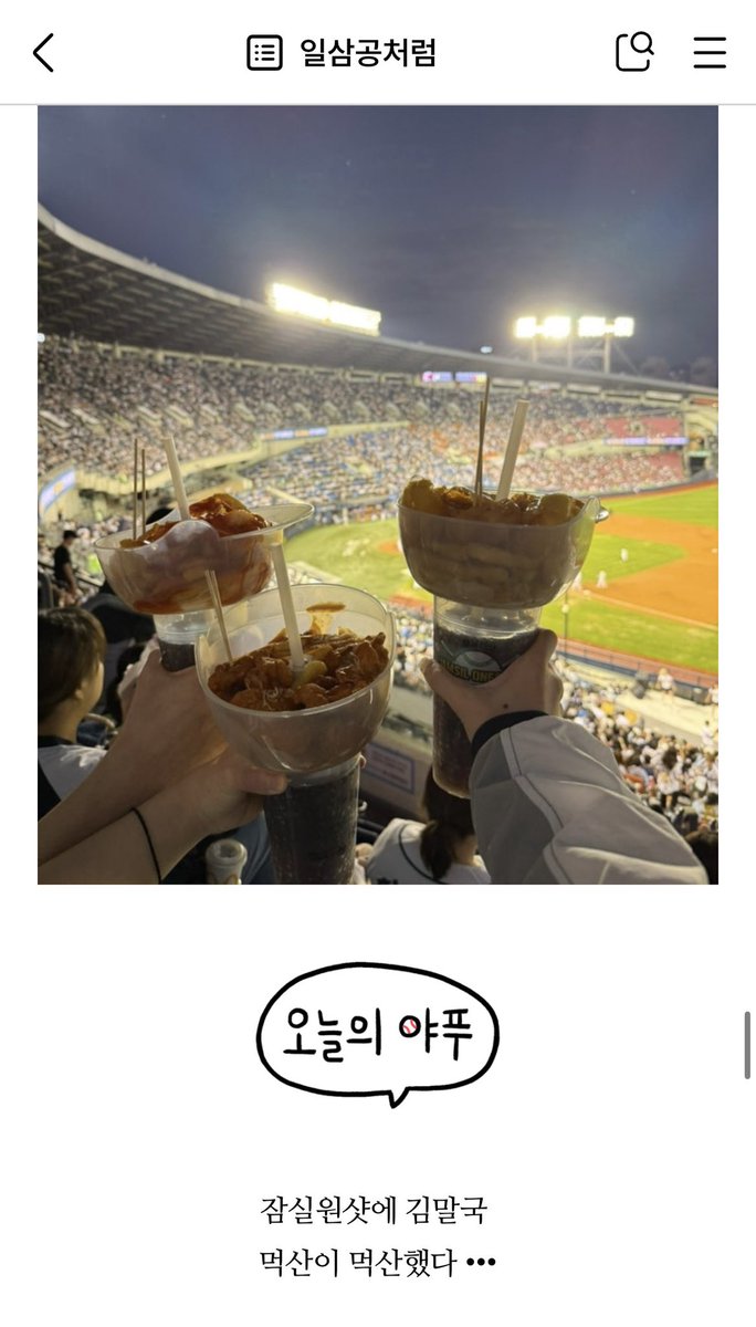 one3gong's tweet photo. 야구 블로그 스티커 심사 통과했어!!
야구 블로그 쓸 때 사용하려고 만들었는데!!!!
너무 기뻐 ㅠㅜㅜ

근데 우리팀은 왜 아래 있을까..
아무튼 스티커는 여기서 구경 가능해!
https://t.co/RZptWUxofO https://t.co/QEGkEYZH1J