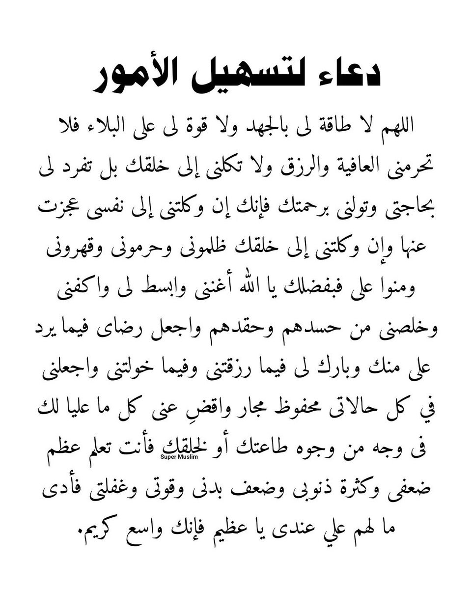 دعُـاء||ليطمئن قلبك tweet media
