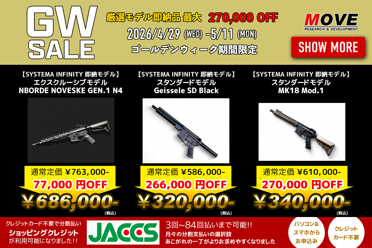 moverdtokyo's tweet photo. MOVEの【ゴールデンウィークセール】
お得にトレポンを手に入れるチャンスをお見逃しなく!

GW期間中も休まず営業中！
行楽の合間に、見学・試射のみのお客様も大歓迎です。

超特価＆多様なお支払い方法に対応のラインナップはこちら！
⇒https://t.co/TTkxB9mriu https://t.co/qJfdV3KdPU