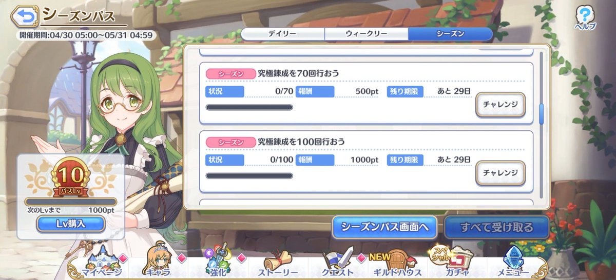 碧(ゲーム内ユウキ) tweet media