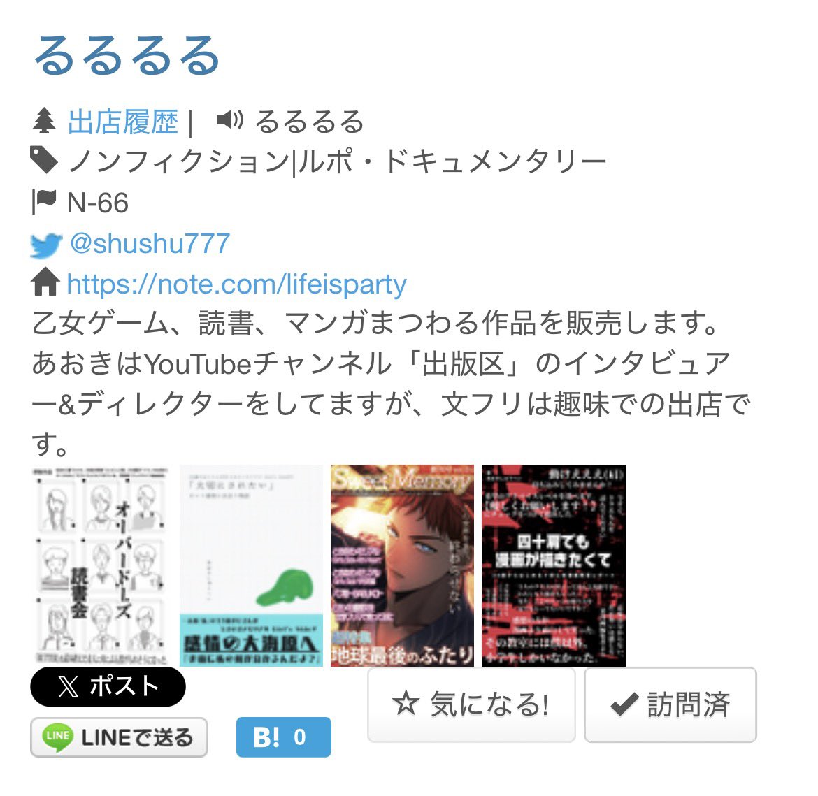 あおきしゅうへい　文学フリマ東京42 N-66 (南1-2ホール) tweet media