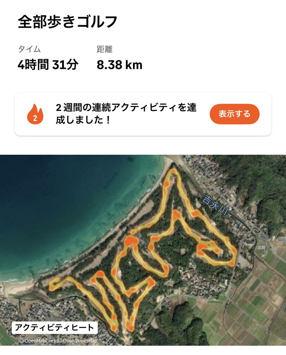 本日取引先とゴルフ
全部歩き

明日は仕事
