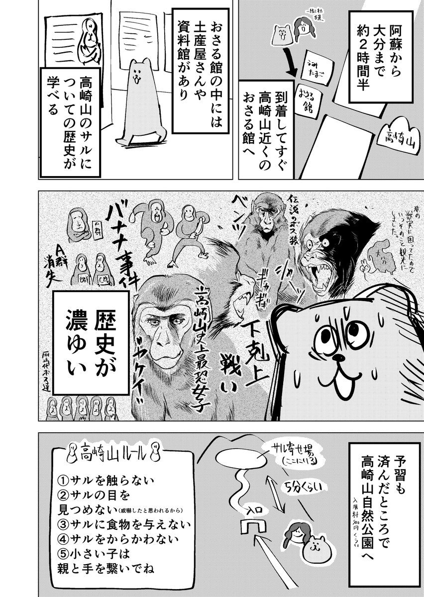 水ポテト🦔「モグランド」 tweet media