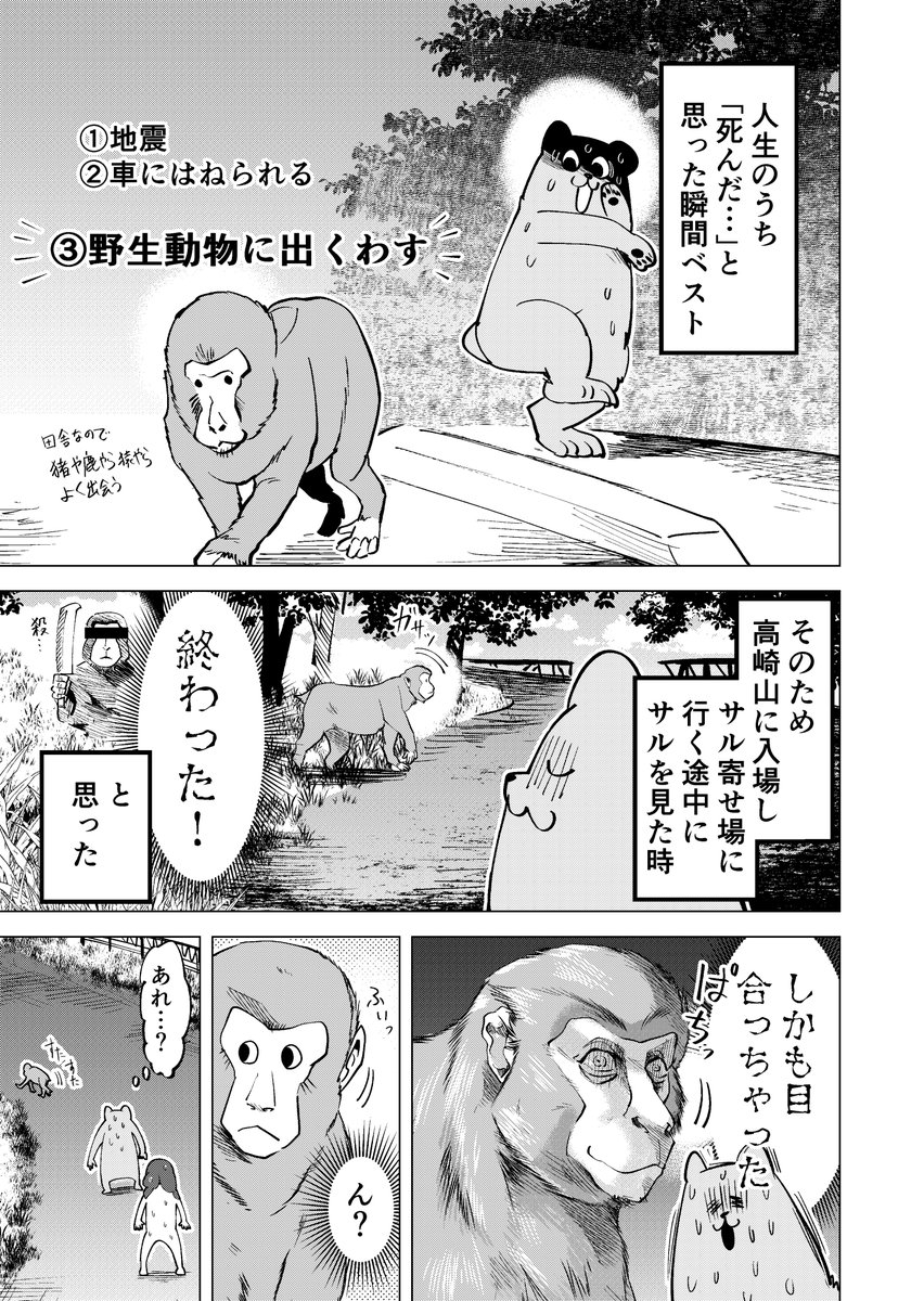 水ポテト🦔「モグランド」 tweet media