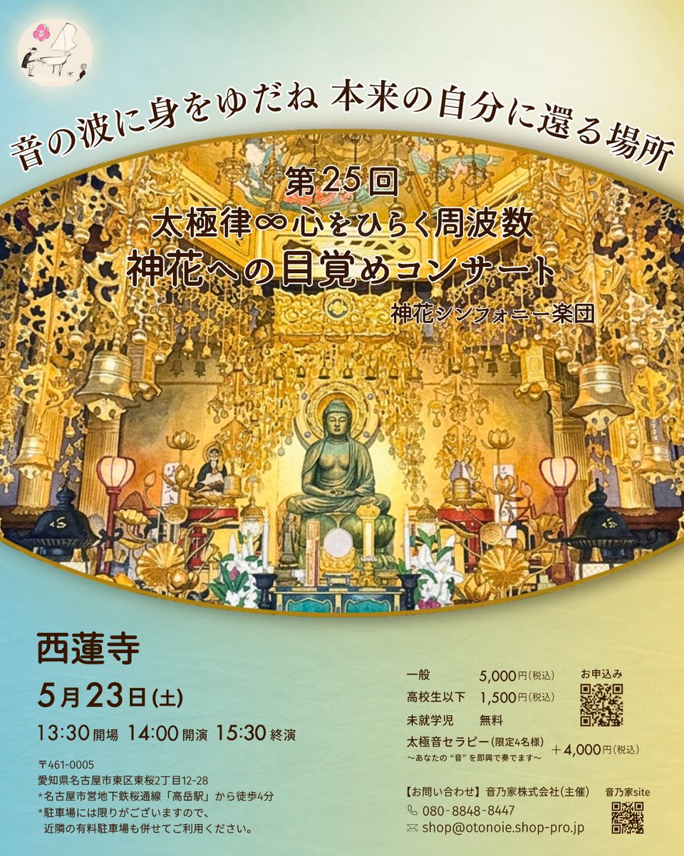 marutaichi's tweet photo. 5月・6月・7月 コンサート＆イベント | 【太極律】ピアニスト 杉丸太一のブログ
https://t.co/dLZ0Bjxmxo
#Amebaブログ #アメブロ https://t.co/0OvrV3npEq