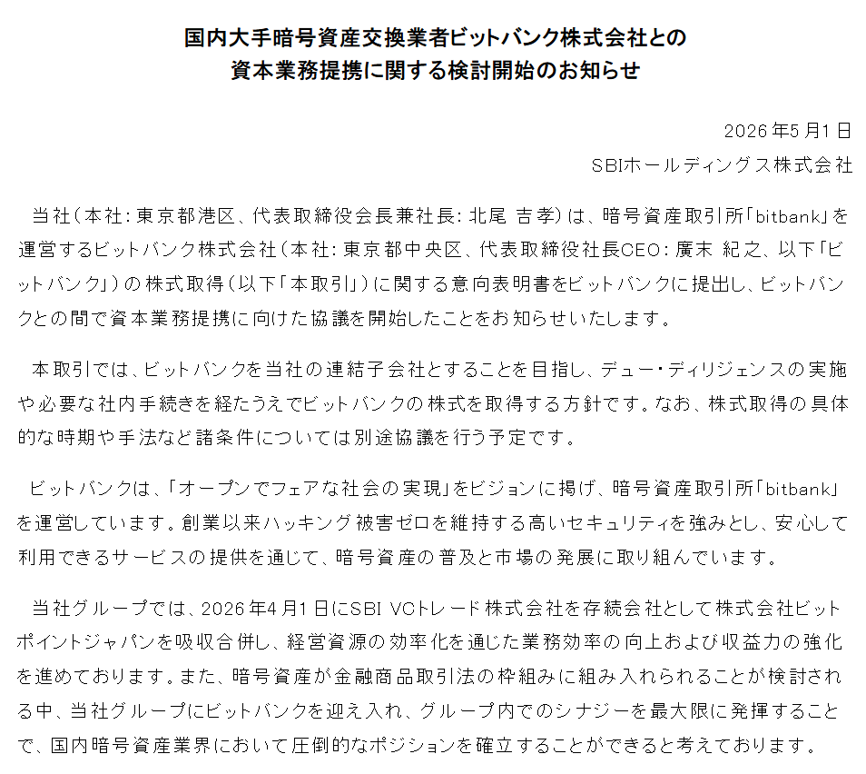 RTB_io's tweet image. NEWS: SBI Holdings is in talks to acquire a stake in Bitbank, signaling deeper institutional expansion in Japan’s crypto market. #Japan #SBI #CryptoMarket