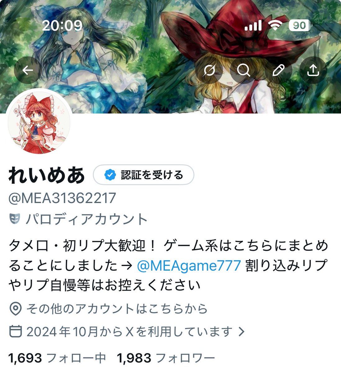 れいめあ tweet media