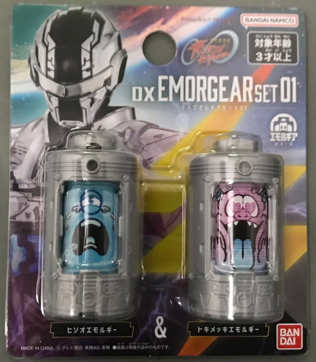 TMOKA_lovesuki's tweet image. #PROJECT R.E.D.超宇宙刑事ギャバンインフィニティ
#DXエモルギアセット01
#ヒソオエモルギー&amp;amp;トキメッキエモルギー
発売日に無事確保した
新たなエモルギアだ(°▽°)
これからどれだけ増えるか楽しみ_(┐「ε:)_
本編活躍にも期待(〃ω〃)