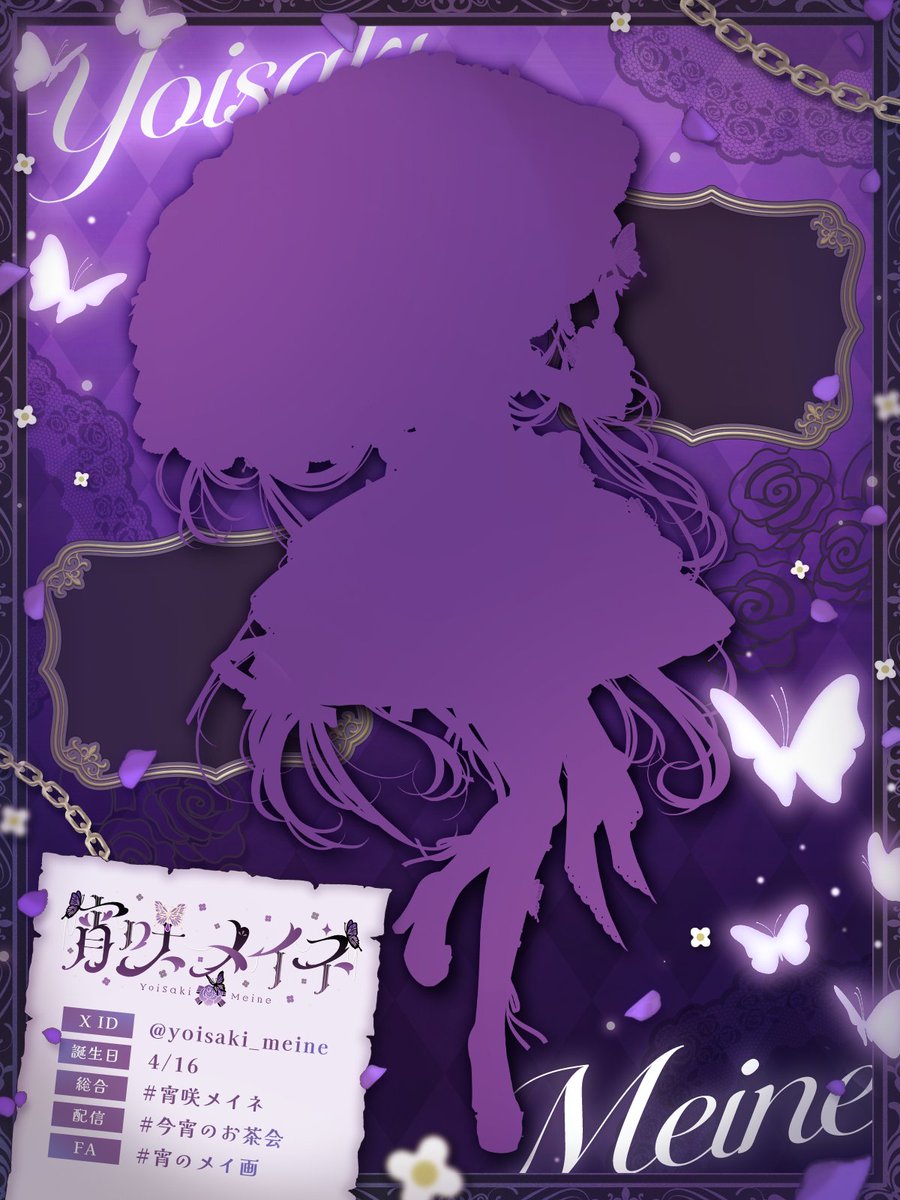 宵咲メイネ tweet media