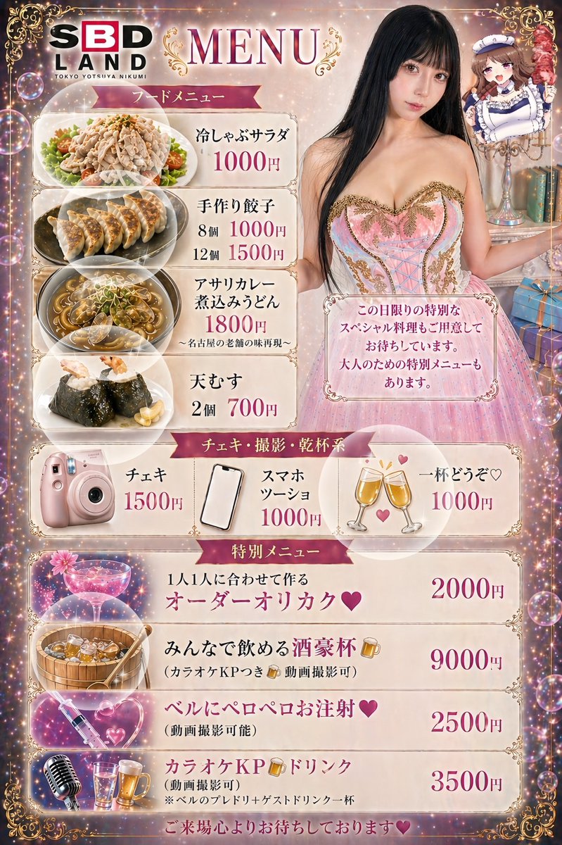 翡翠ベル❤️料理に目覚める2026🫶 tweet media