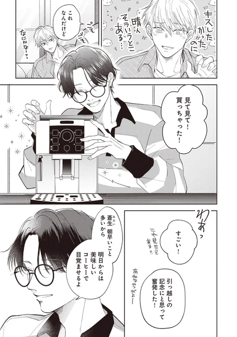 (3/8)☕ 
