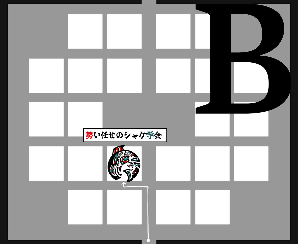 勢い任せのシャケ学会 tweet media