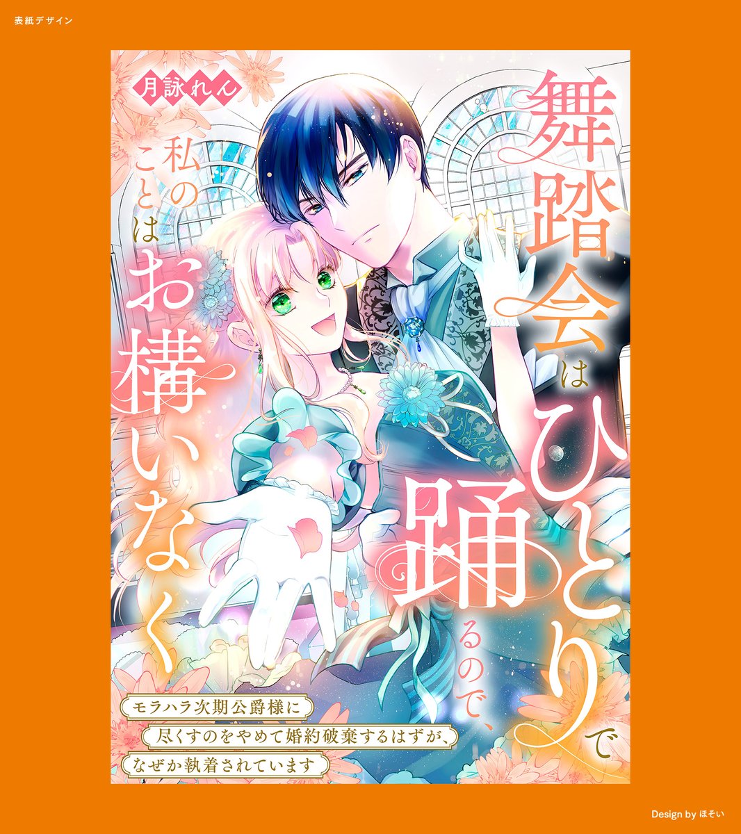 ほそい | Graphic Designer tweet media