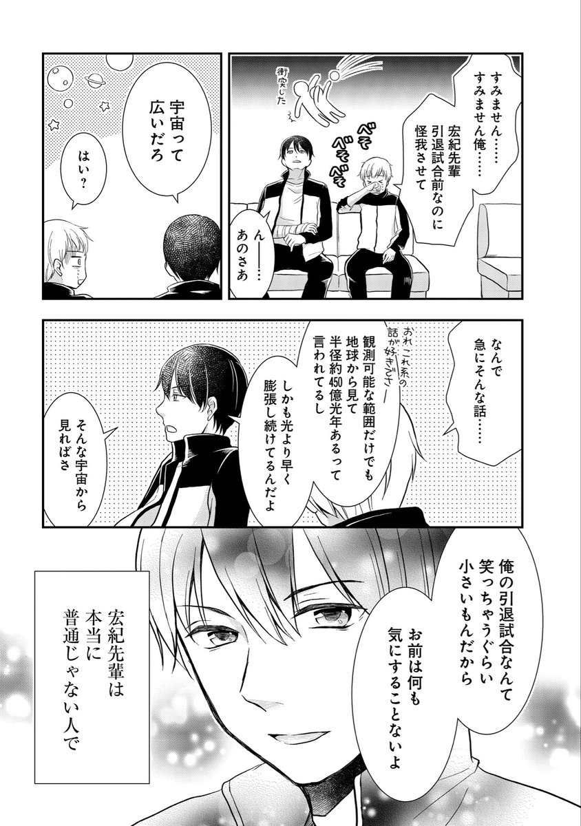 憧れの先輩が堕落していたので、お世話係はじめます(4/5) 