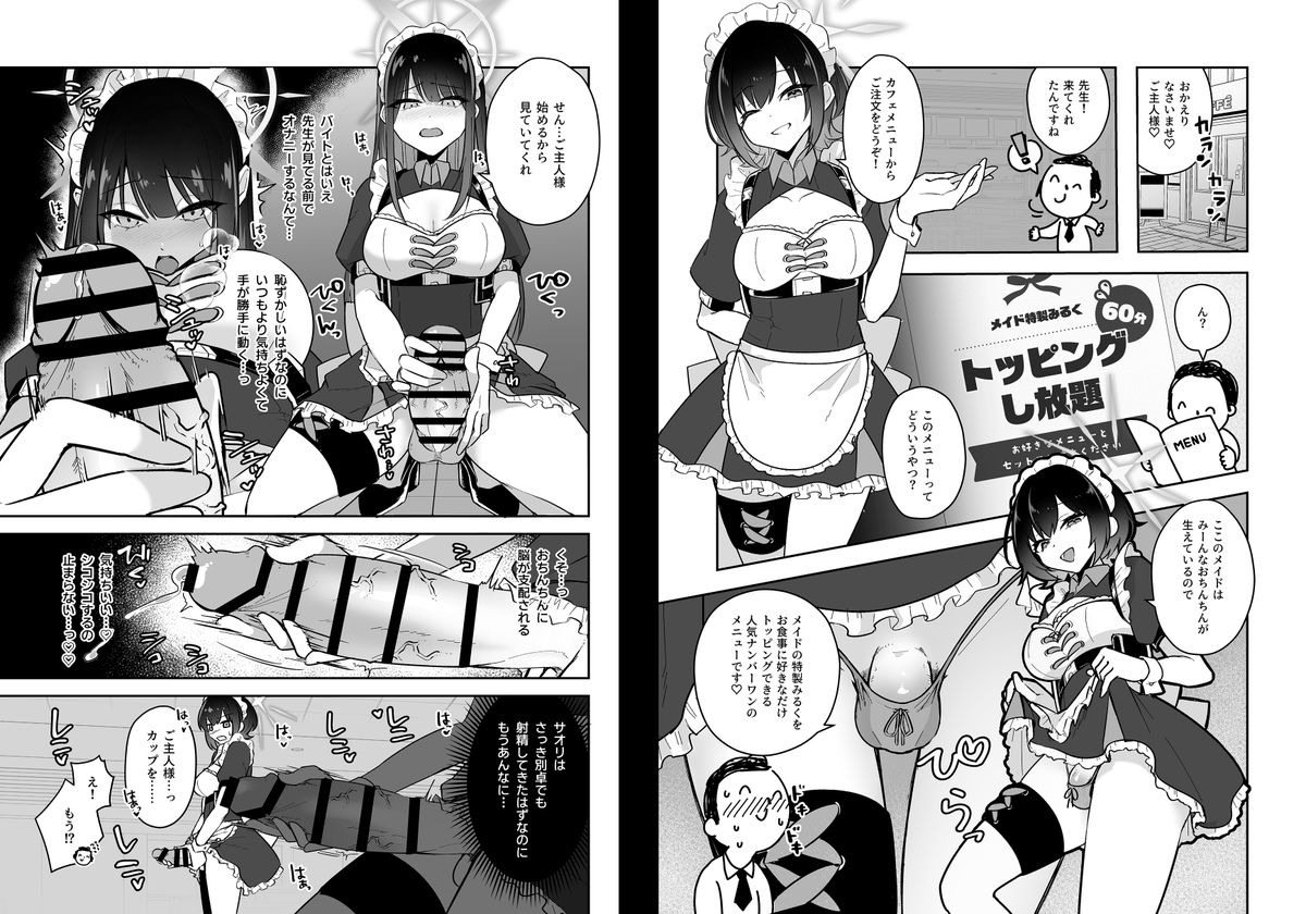 【5月3日(日)ふたけっと36 告知】
F03b『ダイナマイトおくるみ』
新刊が!!!!出せそう!!!!!!
サオリとスバルがひたすらオナニーする本です。
当日よろしくお願いします!!
さっき入稿しました。無事に印刷完了しますように🙏🙏 