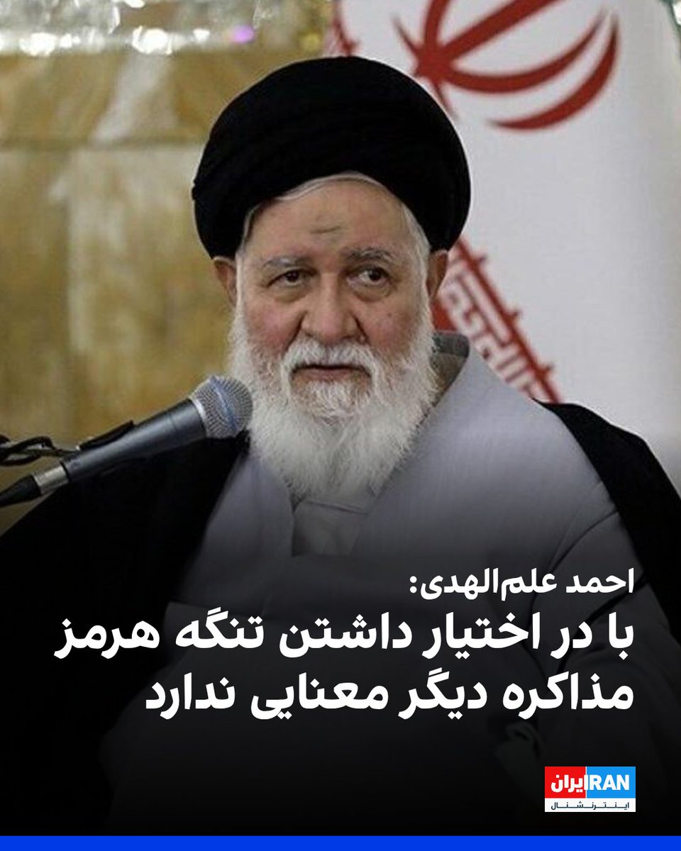 ايران اينترنشنال tweet media
