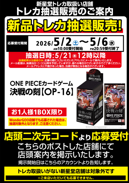 ポケカ、ワンピース新弾 ポケモンカードMEGA 拡張パック「アビスアイ