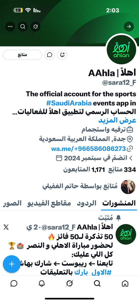 fahad 1433 tweet media