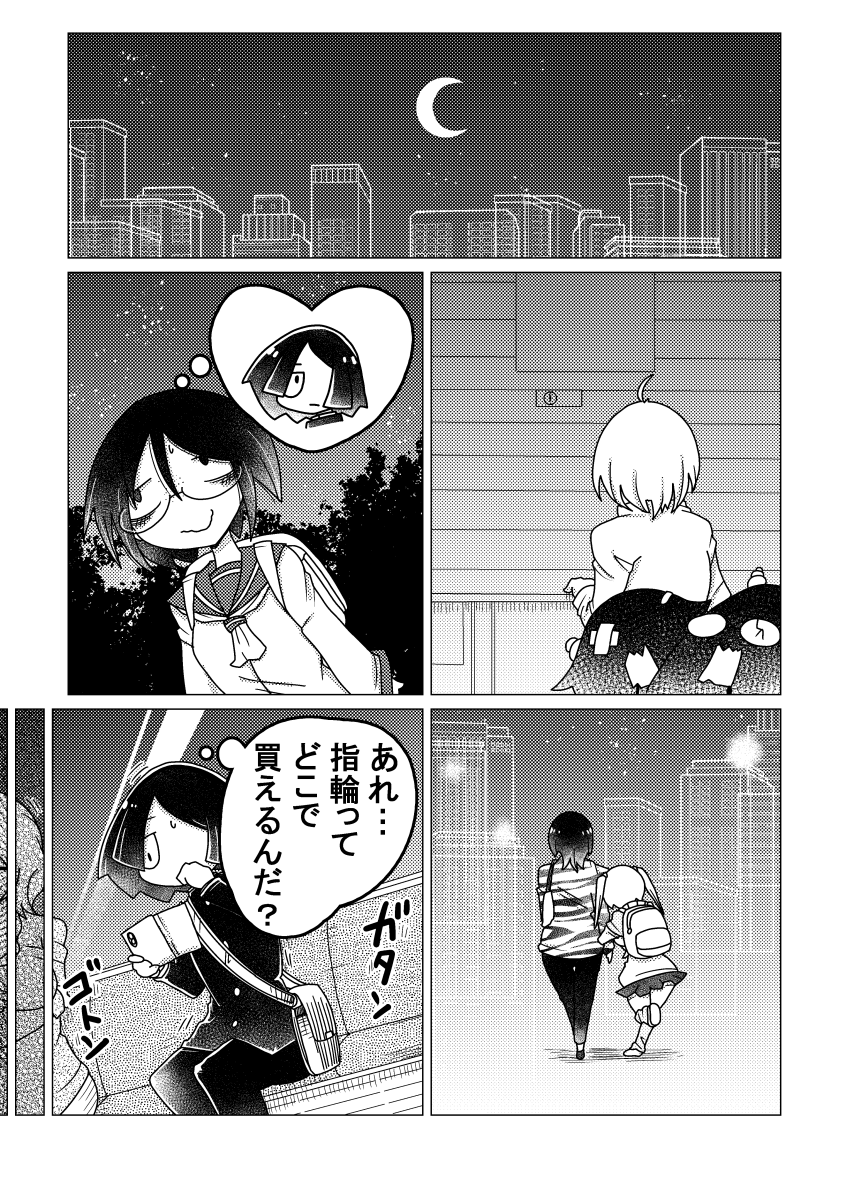 陰キャ女子の群れvs俺くん、inカードショップ。その2 (2/2)#貞操逆転世界のカードゲーマー達 