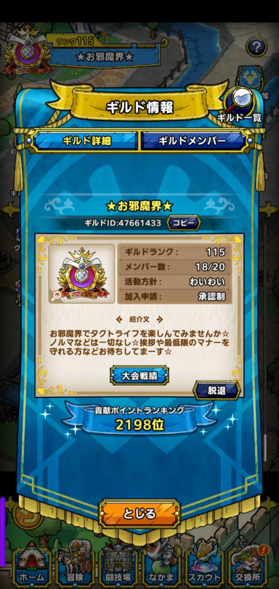 bvNYjAMSWi4aKXo's tweet photo. 空きが2つ出来ましたのでメンバー募集させていただきます〜(￣^￣ゞ
お邪魔界は新たに2名様募集しています〜(￣^￣ゞ
挨拶などのコミュニケーション取れる方で興味ある方は是非僕のDMまでお越しくださいませ〜(￣^￣ゞ
 #ドラクエタクト https://t.co/tTXNmXuYWt