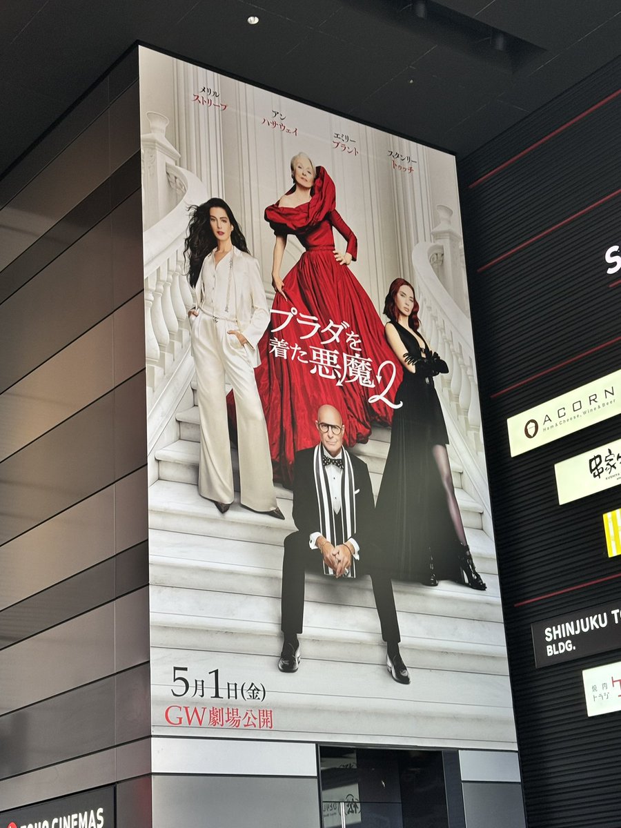 これを観ずにほかの仕事が手につくわけがないので、初日凸してきました👠✨
ネタバレしそうなので感想は書かないけど、
またこのキャストが観られてよかった🥰
